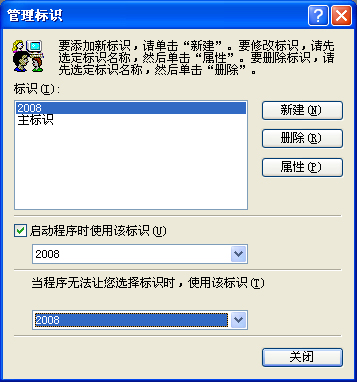 如何解决在关闭outlook express 时系统提示压缩邮件的问题_express_20