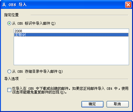 如何解决在关闭outlook express 时系统提示压缩邮件的问题_express_23