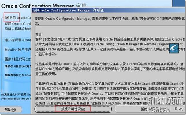 ORACLE11g系列教程之二:ORACLE11g 的安装