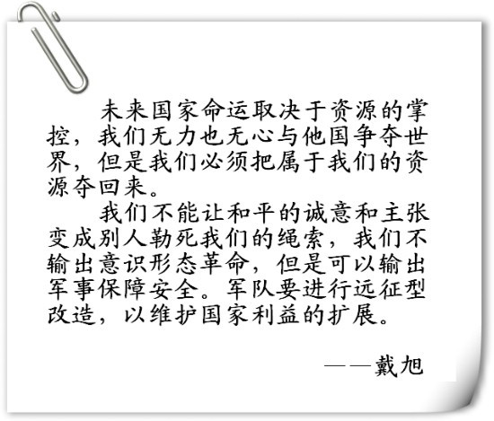 中国空军上校戴旭震惊中央领导的言论 - 愚人 - 愚人:“犯我强汉者,虽远必诛!” 中国空军上校戴旭震惊中央领导的言论 - 愚人 - 愚人:“犯我强汉者,虽远必诛!”